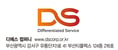 Partners-DS-logo